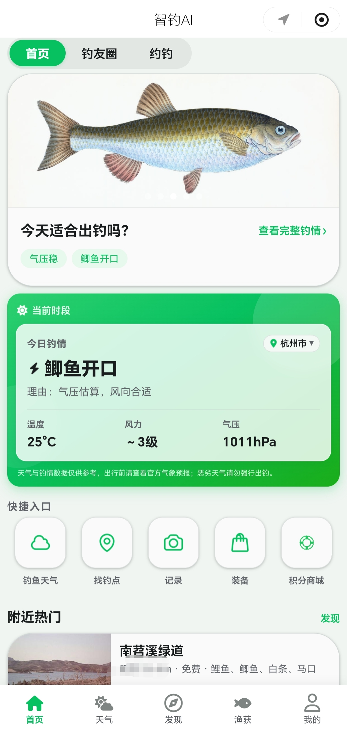 智钓AI 首页